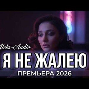 Aleks-Audio