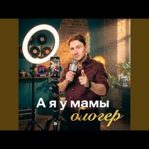 Илюша