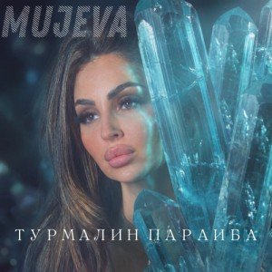 MUJEVA