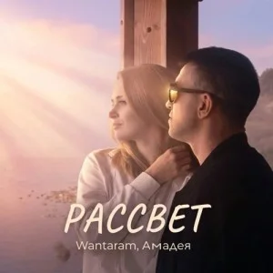 WANTARAM