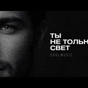 SoulMusic