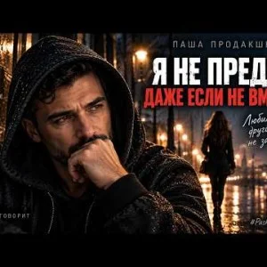 Pasha Production