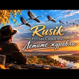 Rusik