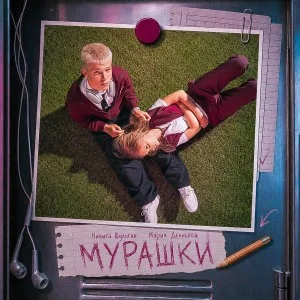 Мария Денисова