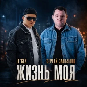 Сергей Завьялов