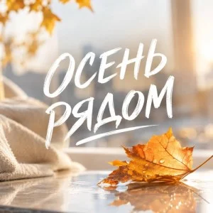 Гравитация