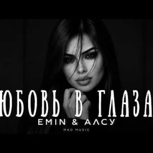 Алсу