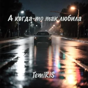 Temiris