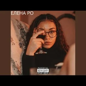 ElenaRo