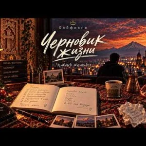 Кайфовня