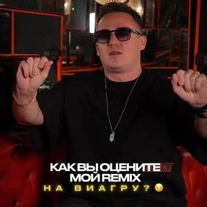 ВИА Гра