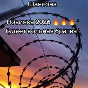 ЕРËМА