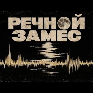 Вася в Кедах
