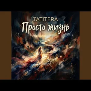 TATITERA