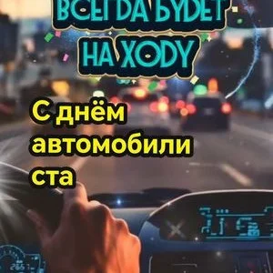 Открыточки