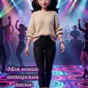Позитивчик