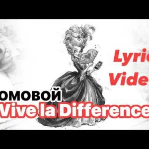 НЕпоэт ЛОМОВОЙ
