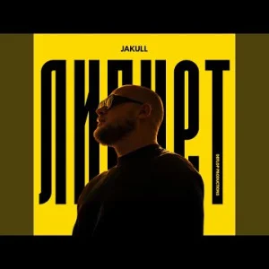 JAKULL