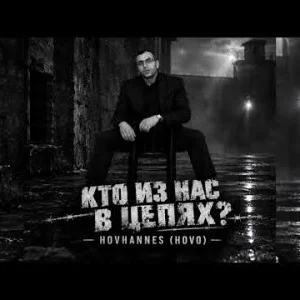 Hovhannes (Hovo)
