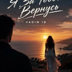 Vadim ID Producing